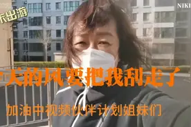 昨天晚上刮了一夜的风今天还在刮风也阻挡不了我的路，加油做自己视频封面