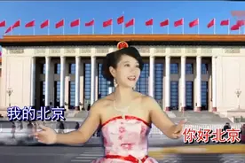 北京晨光圆舞曲  美丽的北京风光无限视频封面