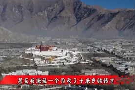 “女不进藏、男不去川、老不入广”到底是什么意思？看完涨知识！视频封面