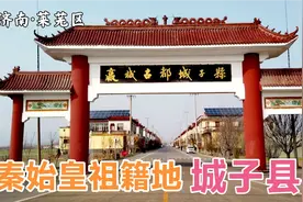 实拍济南城子县村：这里是秦始皇的祖籍地，莱芜历史上最早的县城视频封面