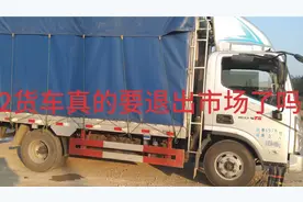 谈谈4.2轻卡货车空车超重，年检的问题视频封面