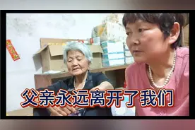 父亲走了，弟弟我们要振作起来，珍惜当下，照顾好母亲