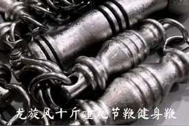 手工打造龙旋风十斤重不锈钢九节鞭，健身鞭！视频封面