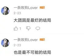 原来我才是真正的小丑视频封面
