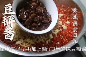 三伏天是晒酱好天气，手把手交你做正宗豆瓣酱，大简单了视频封面