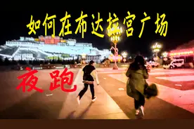 港大研究生教你如何预防高原反应视频封面