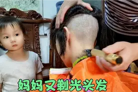 媳妇大晚上的不睡觉，非要老公帮忙剃光后脑勺，剃完轻松又凉快视频封面