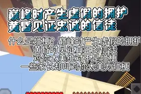 什么是烂梗？鸡你太美这个火了五年的梗真的是烂梗吗？视频封面