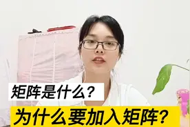 做头条为什么要加矩阵？好处多多但劝你谨慎，自媒体亲身经验分享视频封面