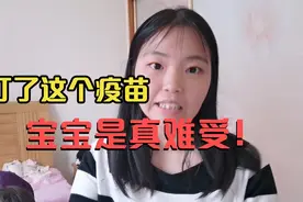 打麻腮风的注意事项，90%的宝妈都不知道。为了孩子一定要了解。视频封面