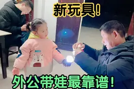 外婆喊吃饭，父女俩赖床不起，朵朵被外公的新玩具哄得团团转！视频封面