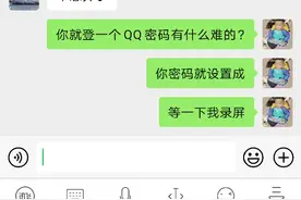 如何设置QQ密码？视频封面