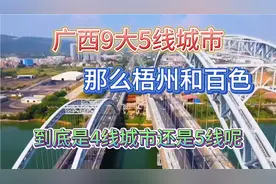 广西9大5线城市，在未来3年之中！他们谁会是广西下一个4线城市呢