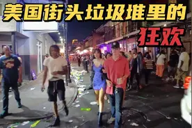 新奥尔良街头的狂欢，再多的垃圾也挡不住他们的热情视频封面