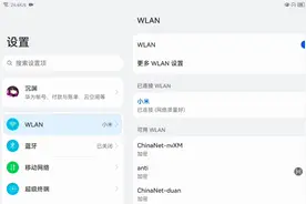 华为平板M6  8.4寸升级鸿蒙2.0.0.207