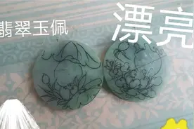 马师傅分享翡翠玉佩的雕刻过程，雕刻出来漂亮视频封面