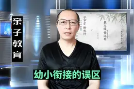 小学低年级孩子身心发展及学业特点，家长真的了解吗