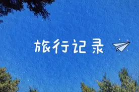 跟车送货日记2……#一直在路上从未停止过视频封面