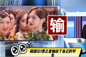乐华公主输给新人，程潇是被迫输掉的？网友表示：程潇是好员工视频封面