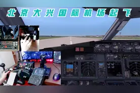 机长视角：客机刚从机场起飞，发动机动力就突然下降，差点坠机