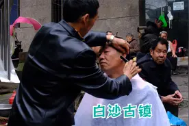 老式的剃头匠、补鞋匠，这才是古镇应有的特色。#白沙古镇视频封面