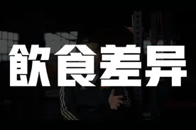 为什么国人健美很难练出好成绩的大块头视频封面