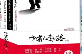 《少有人有的路》解读视频封面