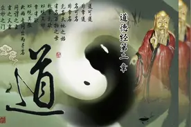 《道德经》第二章解读，圣人处无为之事，行，不言之教视频封面