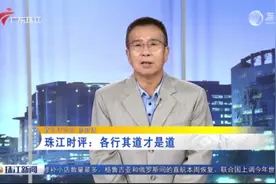 各行其道才是道#百姓关心的热门话题 #民生实事视频封面