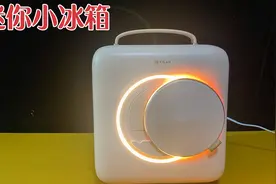 开箱网红迷你小冰箱，居然是给化妆品用的！送老婆首选视频封面