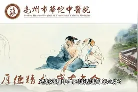 血液透析过程中血压血透越高，我们该怎么办？！视频封面