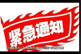 通知！河北中小学全部执行！这次，真的来了！ 将有这些大变化！视频封面