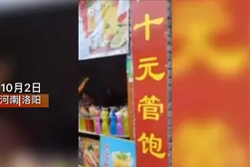 河南国庆一景区现10元管饱餐厅，店主坦言：肯定赚着钱