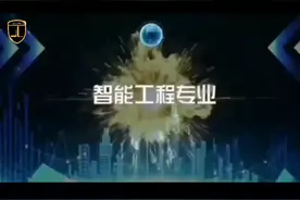 智能化工程专业#科技在手天下我有 #LonLord鹿卢视频封面