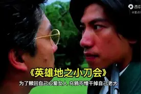 一口气看完《小刀会》视频封面