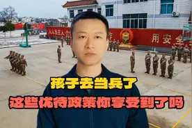 孩子去当兵了父母就是军属，这些军属优待政策你享受了吗视频封面