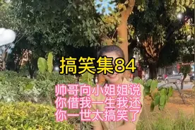搞笑集84:这个老板真搞笑发个年终奖也给员工打欠条，笑死我了视频封面
