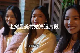 老挝最美村姑海选片段视频封面