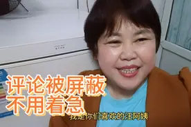 当评论被屏蔽了以后，我们该怎么办呢？