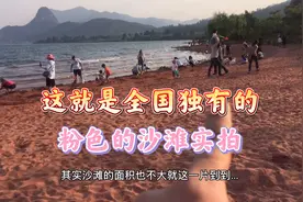 云南的粉红沙滩实拍，不推荐特意过来打卡！尤其是节假日千万别来视频封面