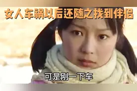 女人车祸为了追回自己的布娃娃 出了车祸 意外还找到了自己的伴侣视频封面