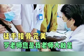 60岁玩滑板车摔骨折，一秒就后悔，肠子都悔青了(第三集)视频封面