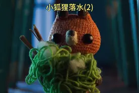 小狐狸不慎落水，小恐龙无奈之下竟选择这样救她视频封面