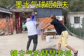 小舅子用墨水气球砸姐夫报仇，姐夫气的瑟瑟发抖，丈母娘左右为难视频封面