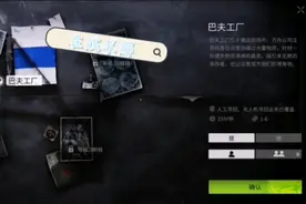 游戏总是闪退，谁能告诉我解决方法？我这里还有个激活码送给他视频封面