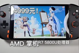 4099元的R7 5800U掌上电脑，玩PC游戏真香！onexplayer mini拆机视频封面