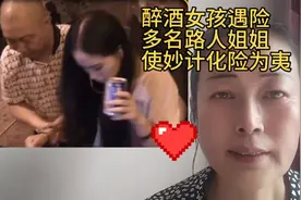 光头男要拖走醉酒女孩，多名路人姐姐合力救下，赶走坏人视频封面