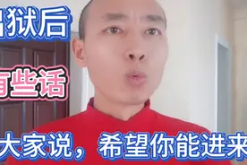 5年监狱，我没有白蹲，出狱后我领悟到很多做人道理，百善孝为先视频封面