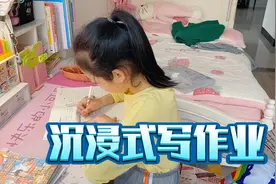 妈妈陪着小祎诺沉浸式写作业，在一旁不能说话，作业做的又快又好视频封面