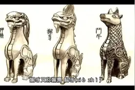 四大年兽獬豸(xiè zhì)